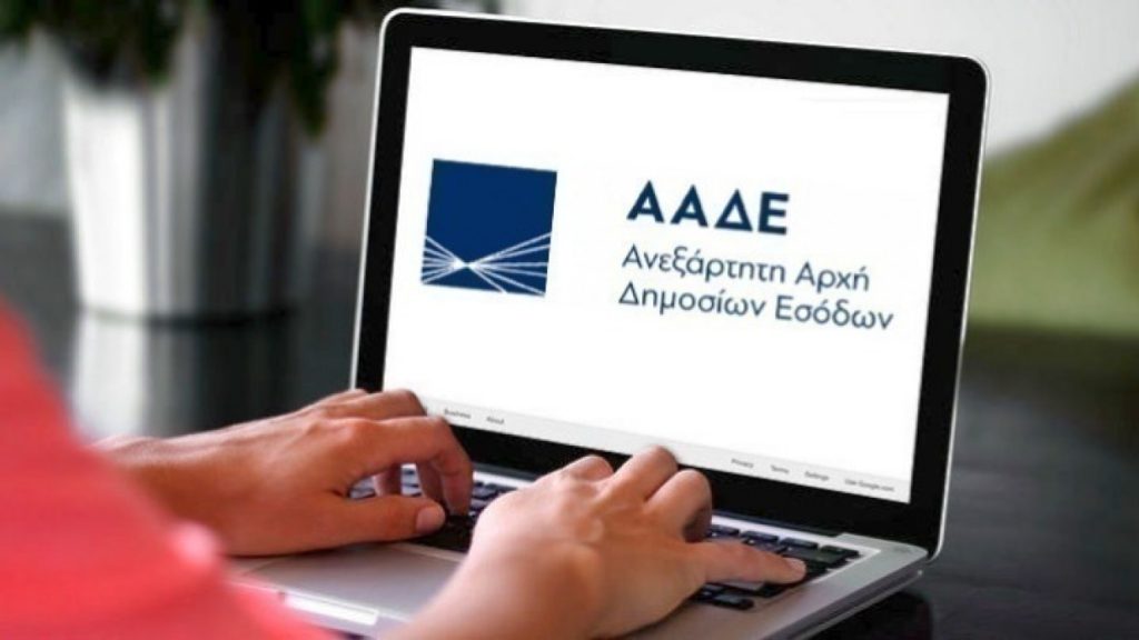 ΑΑΔΕ: Νέες διαδικασίες για οχήματα στις Υπηρεσίες Φορολογικής Εξυπηρέτησης