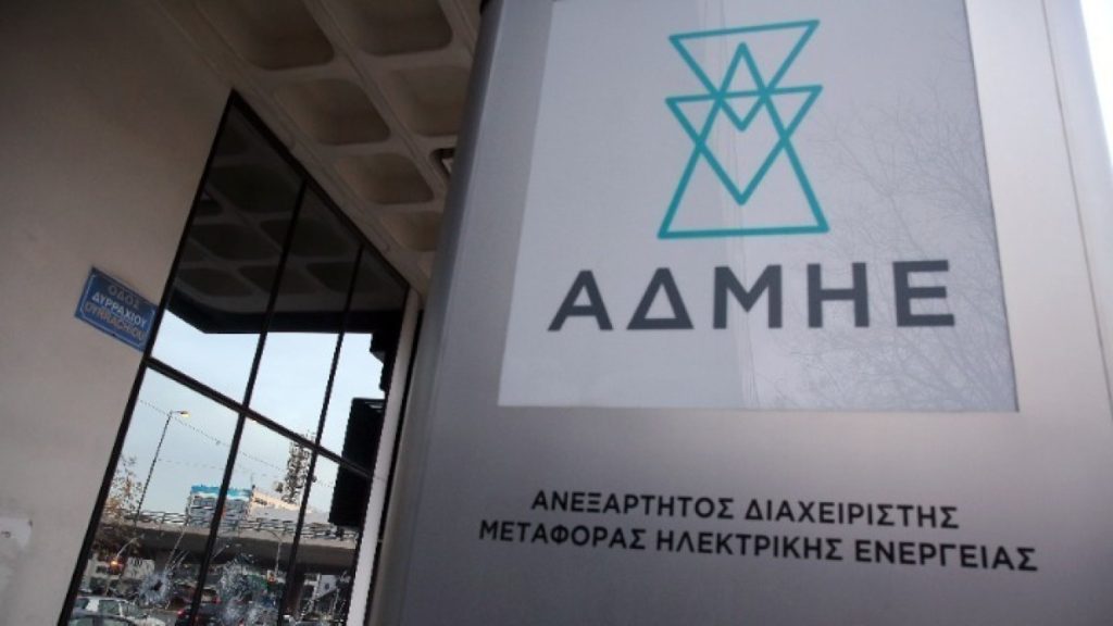 ΑΔΜΗΕ: Στη 2η φάση ο διαγωνισμός 1,7 δισ. ευρώ για τη διασύνδεση Δωδεκανήσων-Βορειοανατολικού Αιγαίου