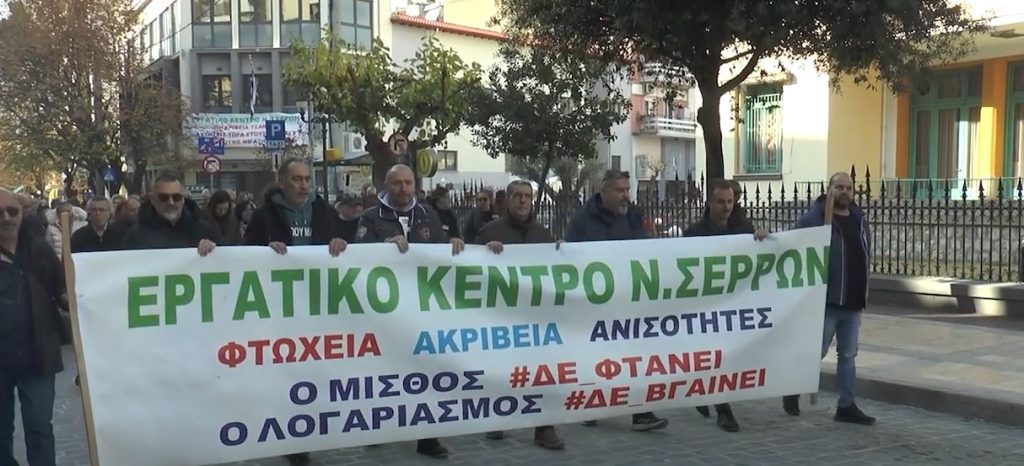 Χωρίς μεγάλη συμμετοχή η απεργία ΓΣΕΕ - ΑΔΕΔΥ στις Σέρρες- video