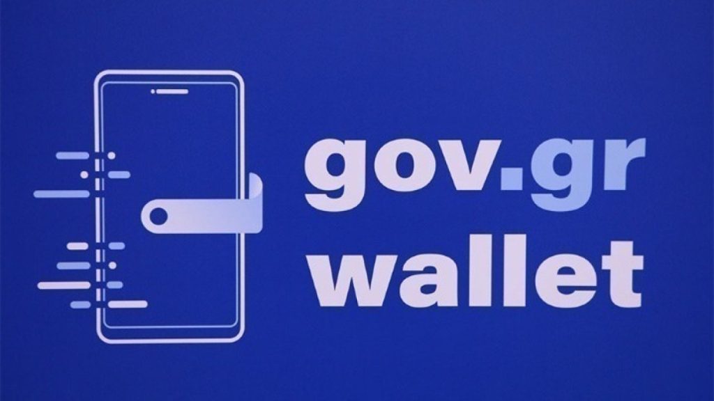 Στο Gov.gr Wallet τα στοιχεία των Βαθμών Ποινής του Συστήματος Ελέγχου Συμπεριφοράς Οδηγών