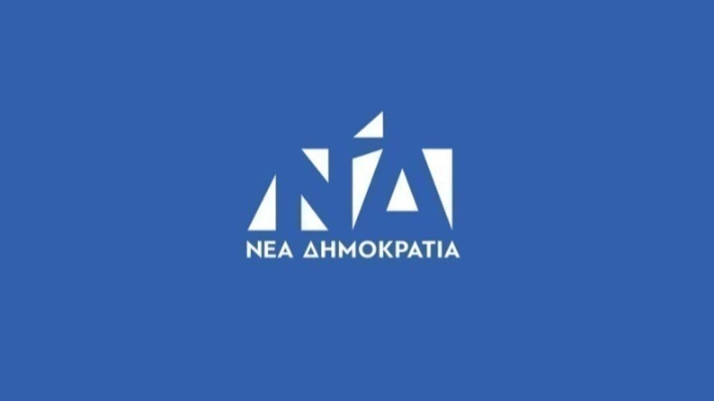 ΝΔ: Η υποκρισία του «πράσινου ΣΥΡΙΖΑ»