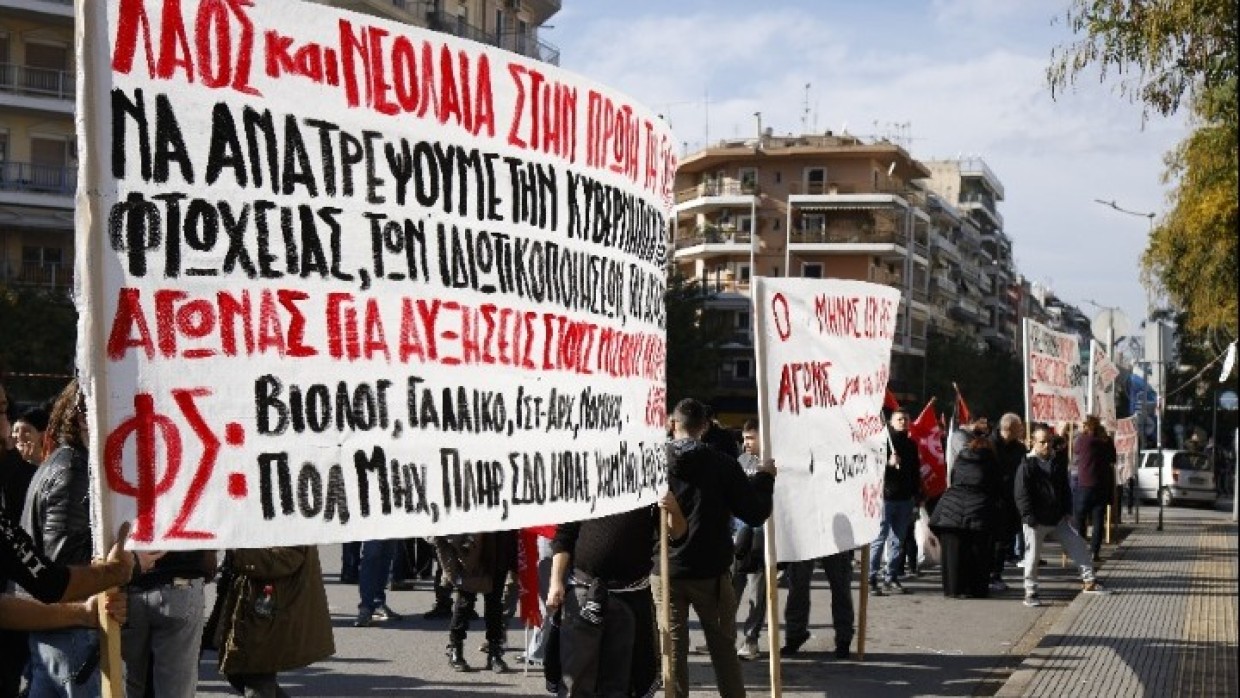 Ολοκληρώθηκαν οι απεργιακές συγκεντρώσεις και οι πορείες στη Θεσσαλονίκη