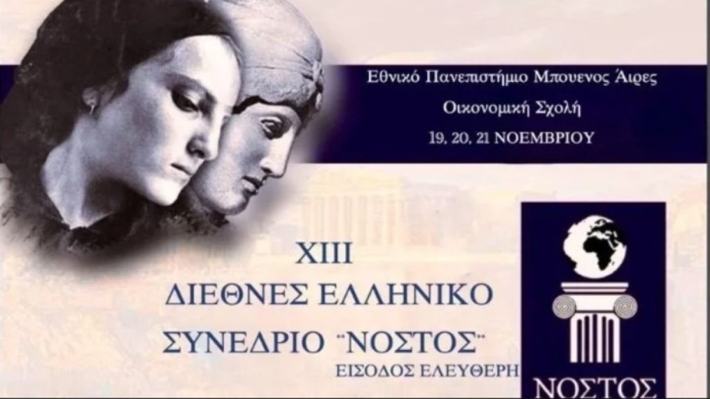 Το 13ο διεθνές της συνέδριο διοργανώνει στις 19-21 Νοεμβρίου, στο Μπουένος Άιρες, η Ελληνική Πολιτιστική Οργάνωση «Νόστος»